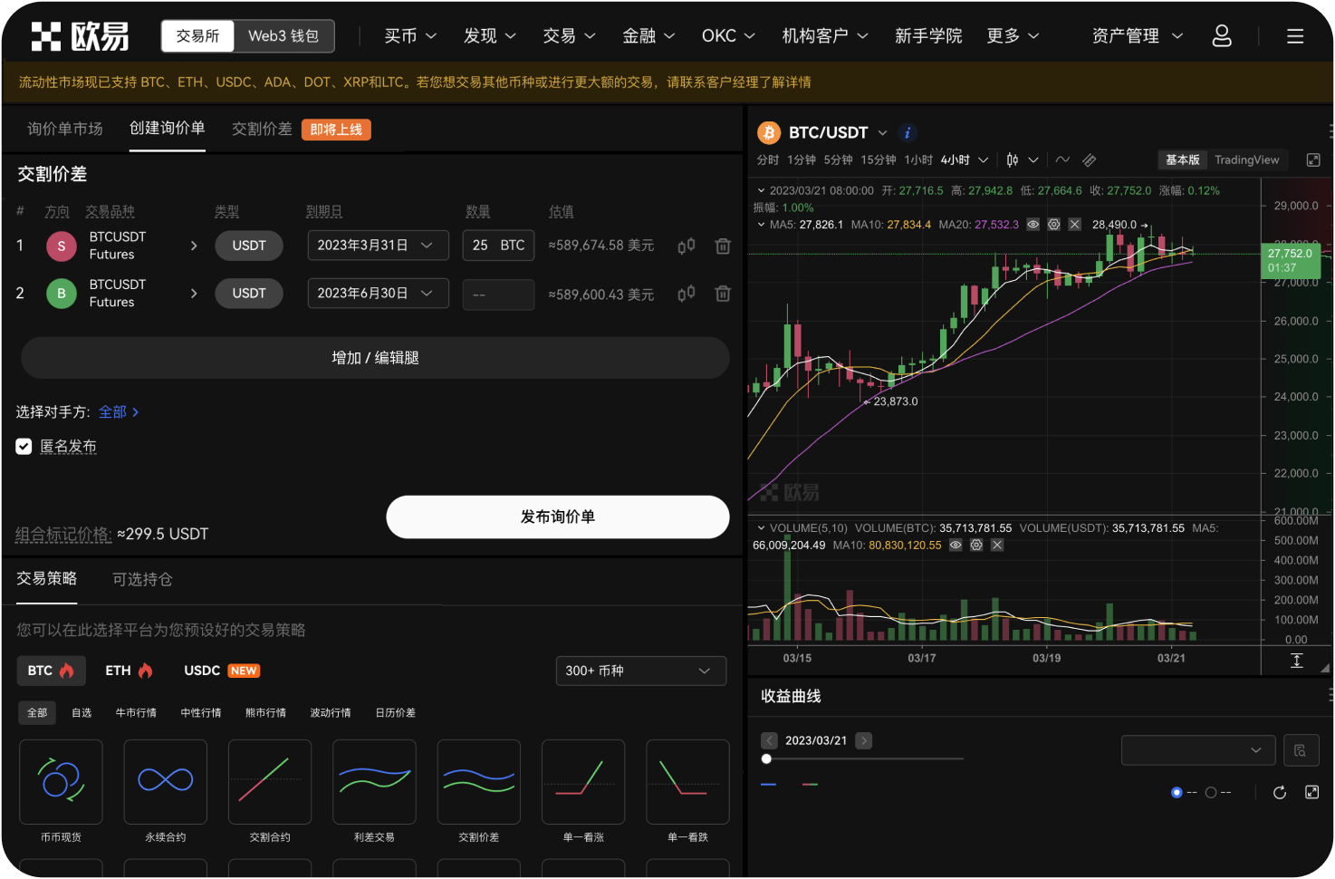 抹茶APP的“学院”板块有什么用